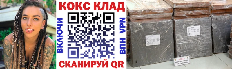 COCAIN 99% Нерчинск