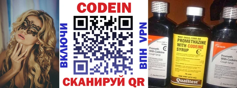 Кодеиновый сироп Lean напиток Lean (лин)  mega как зайти  площадка формула  Нерчинск 