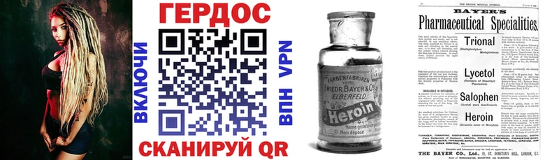 ГЕРОИН хмурый  Нерчинск 