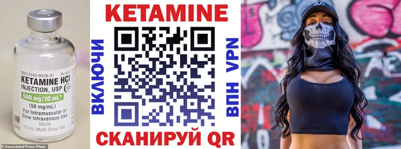 Кетамин VHQ  Нерчинск 