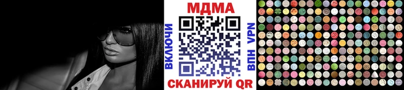 MDMA кристаллы  маркетплейс состав  Нерчинск 