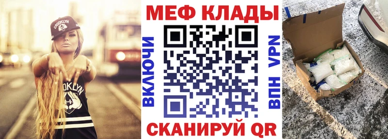 Меф мяу мяу  OMG tor  Нерчинск 